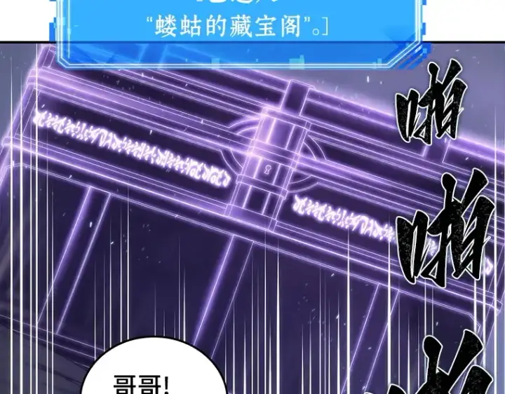 《全知读者视角》020 黑暗守护者（2）图97
