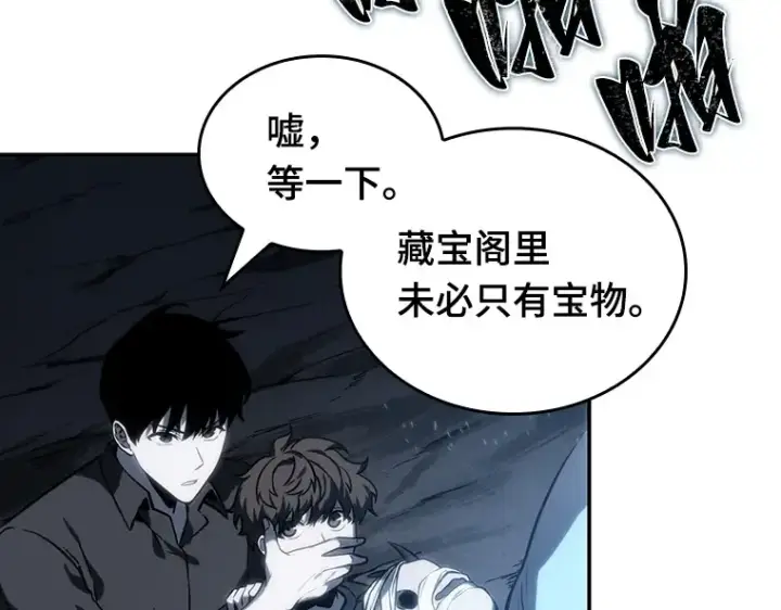 《全知读者视角》020 黑暗守护者（2）图99