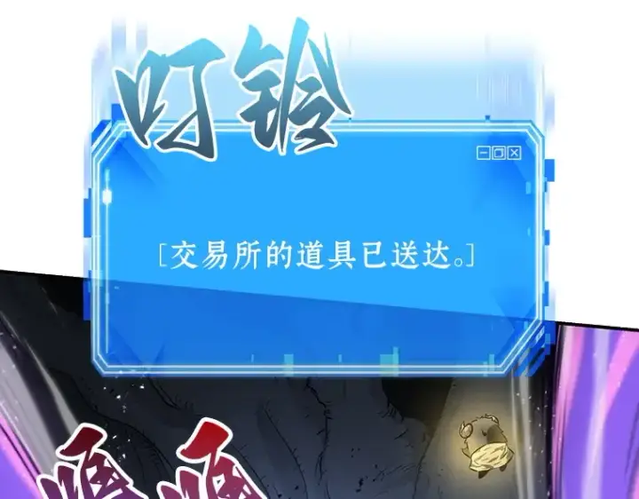 《全知读者视角》021 黑暗守护者（3）图102