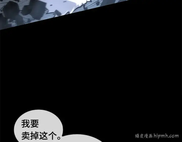 《全知读者视角》021 黑暗守护者（3）图104