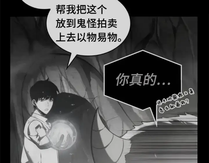 《全知读者视角》021 黑暗守护者（3）图105