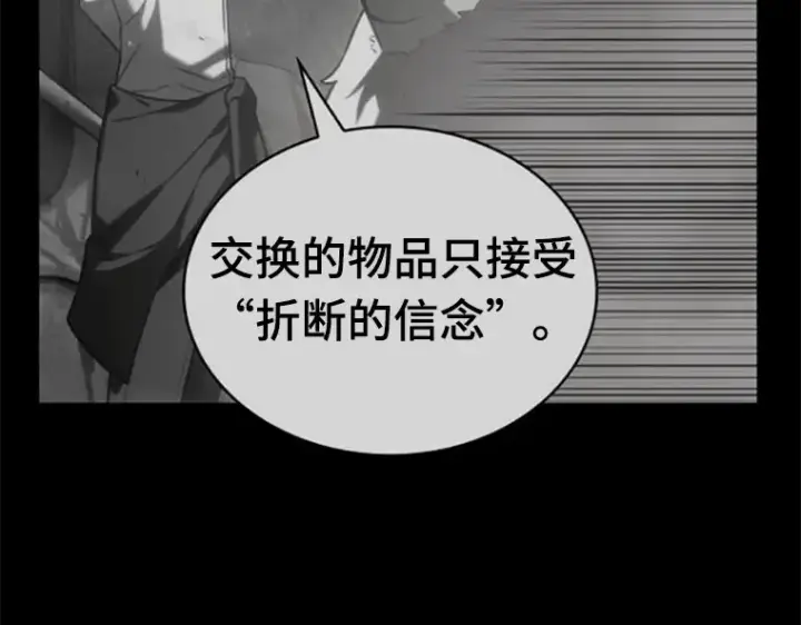 《全知读者视角》021 黑暗守护者（3）图106