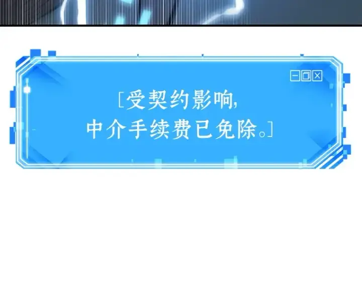 《全知读者视角》021 黑暗守护者（3）图114