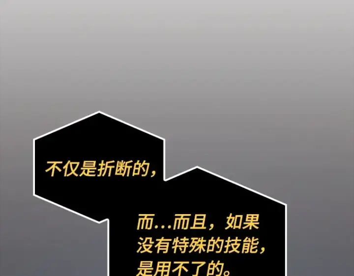 《全知读者视角》021 黑暗守护者（3）图127