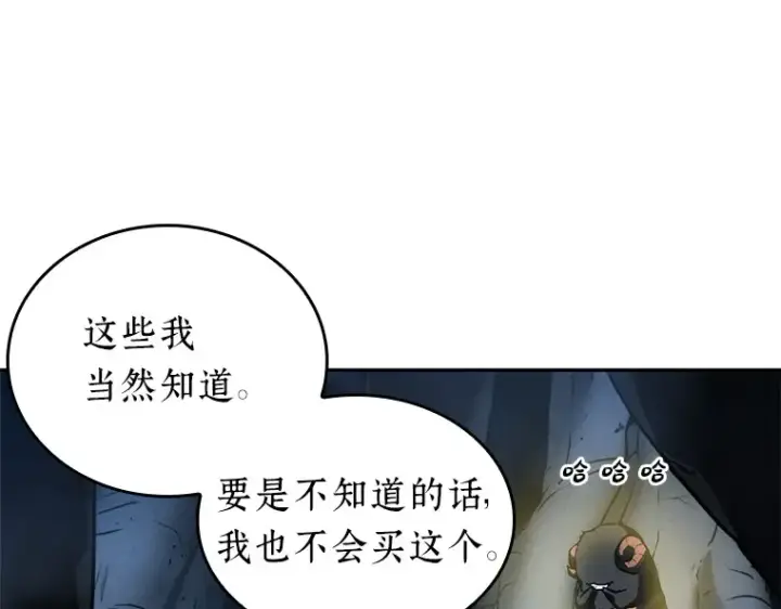 《全知读者视角》021 黑暗守护者（3）图131