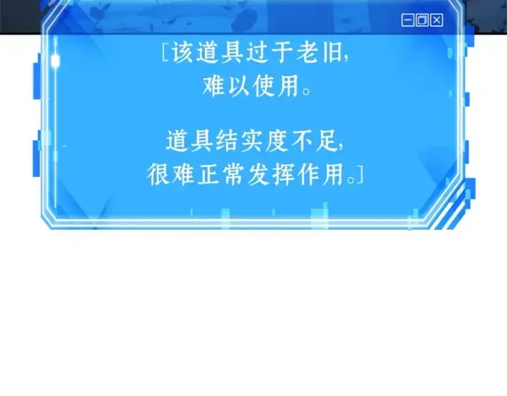 《全知读者视角》021 黑暗守护者（3）图133