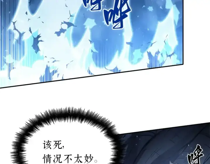 《全知读者视角》021 黑暗守护者（3）图14