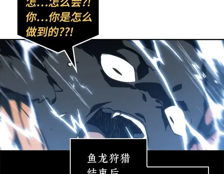 《全知读者视角》021 黑暗守护者（3）图145