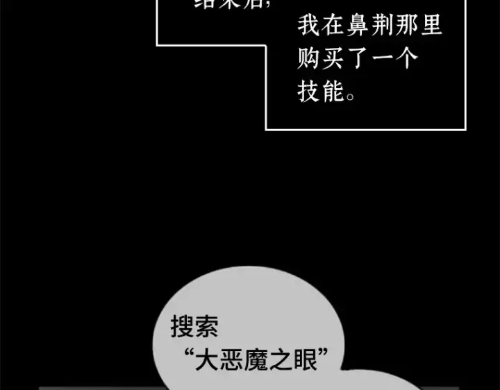 《全知读者视角》021 黑暗守护者（3）图146
