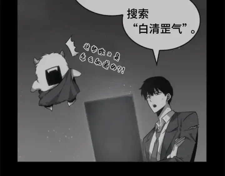 《全知读者视角》021 黑暗守护者（3）图147