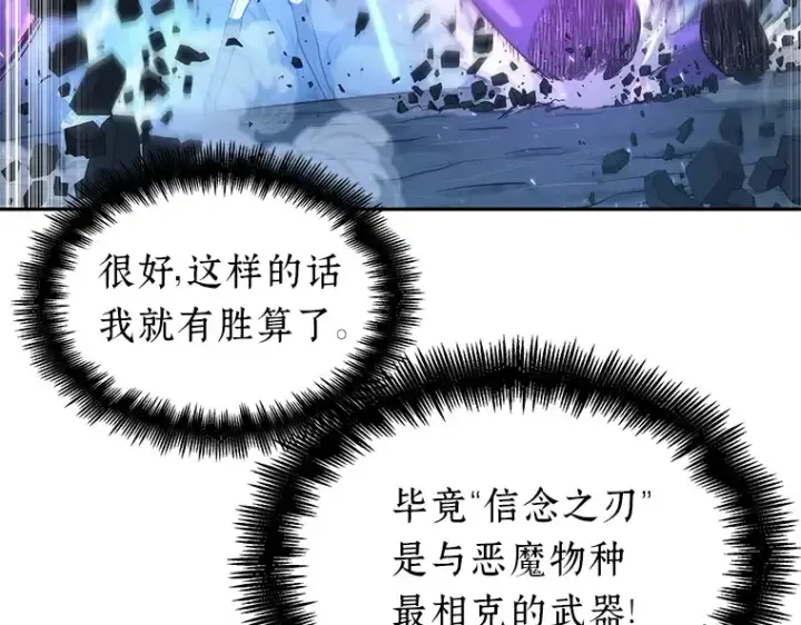 《全知读者视角》021 黑暗守护者（3）图166