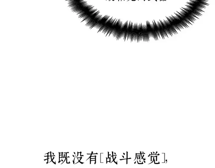 《全知读者视角》021 黑暗守护者（3）图167