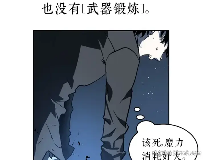 《全知读者视角》021 黑暗守护者（3）图168