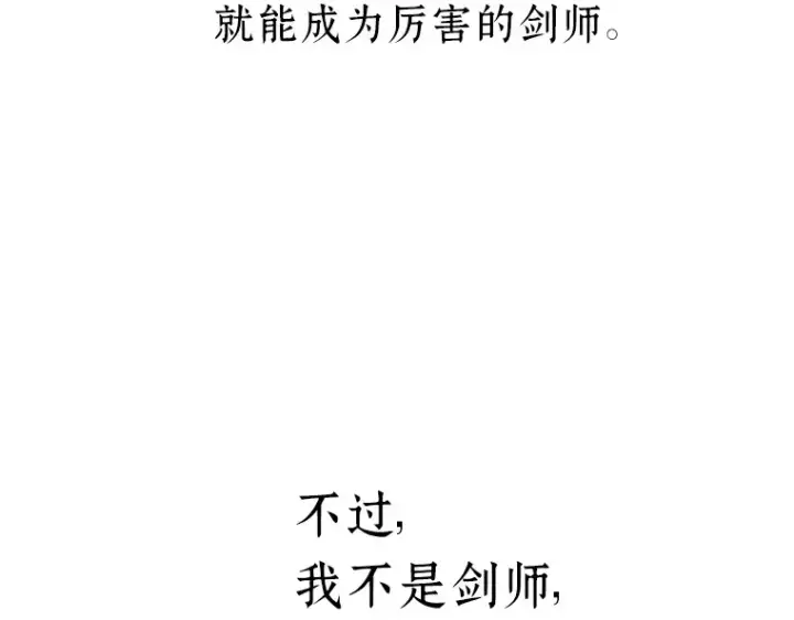 《全知读者视角》021 黑暗守护者（3）图170