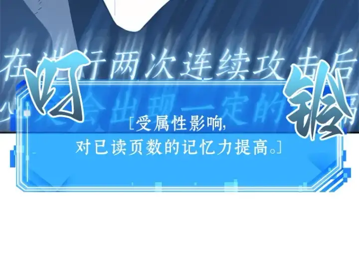 《全知读者视角》021 黑暗守护者（3）图172