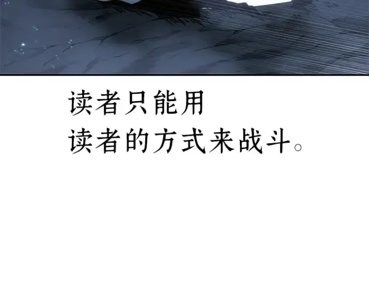 《全知读者视角》021 黑暗守护者（3）图182