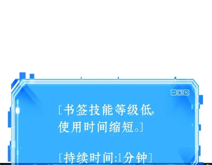 《全知读者视角》021 黑暗守护者（3）图183