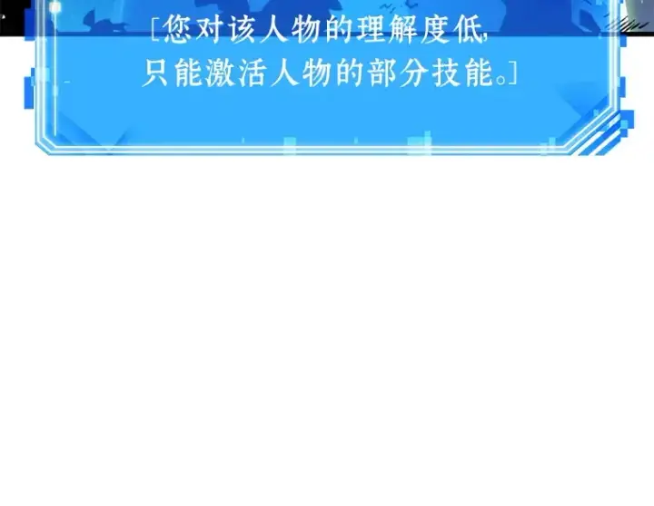 《全知读者视角》021 黑暗守护者（3）图185