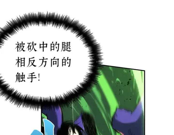 《全知读者视角》021 黑暗守护者（3）图198