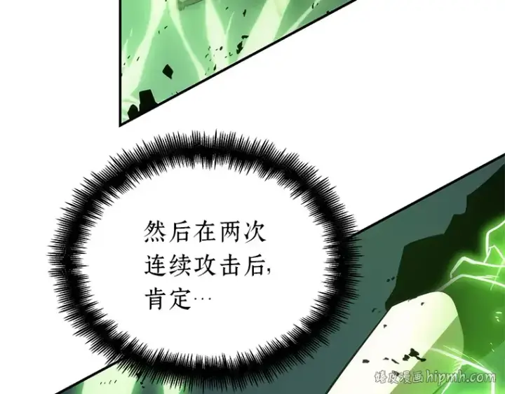 《全知读者视角》021 黑暗守护者（3）图200