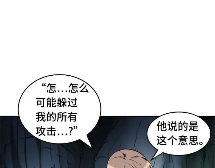 《全知读者视角》021 黑暗守护者（3）图214