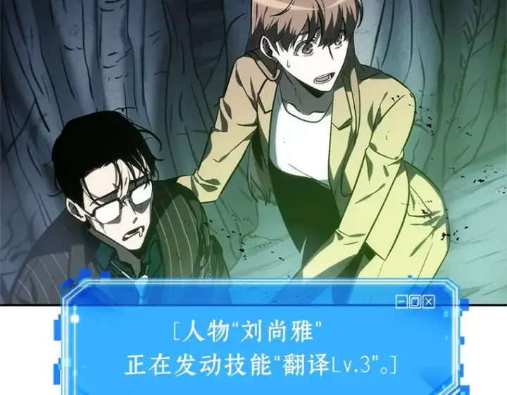 《全知读者视角》021 黑暗守护者（3）图215