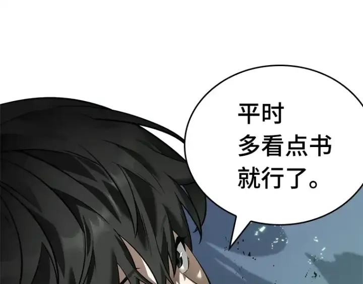 《全知读者视角》021 黑暗守护者（3）图221