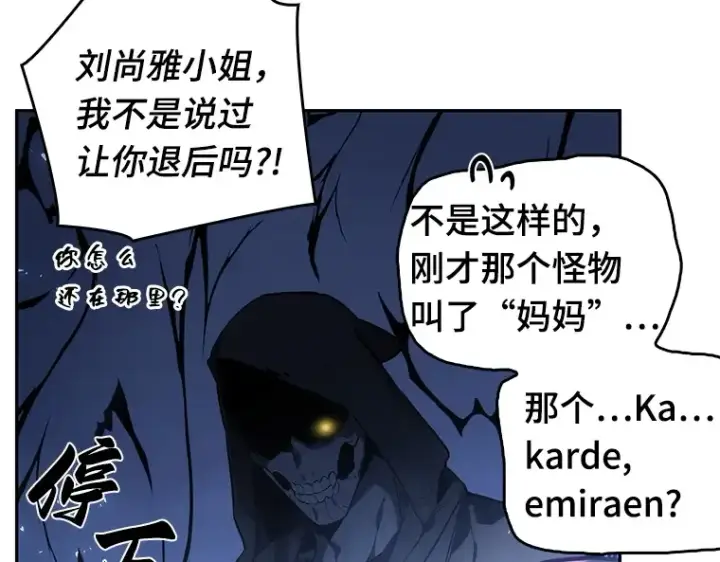 《全知读者视角》021 黑暗守护者（3）图23