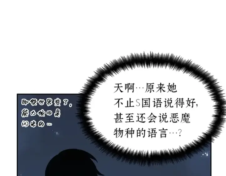 《全知读者视角》021 黑暗守护者（3）图29