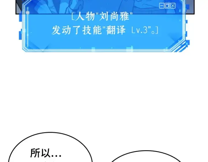 《全知读者视角》021 黑暗守护者（3）图31