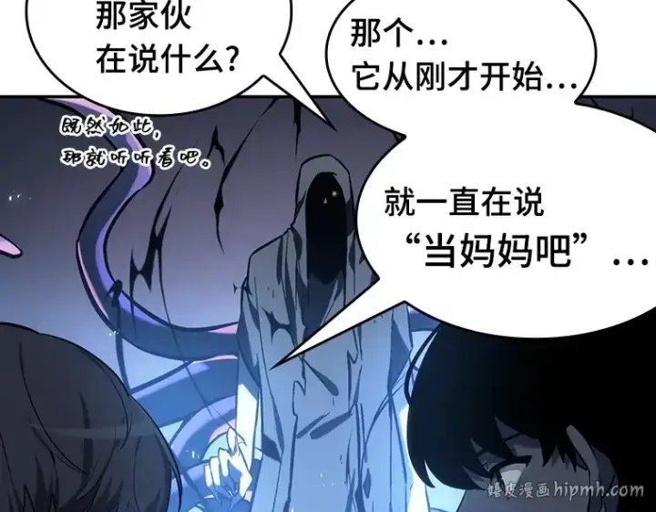 《全知读者视角》021 黑暗守护者（3）图32