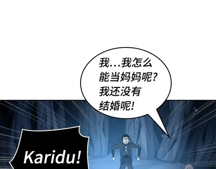 《全知读者视角》021 黑暗守护者（3）图35