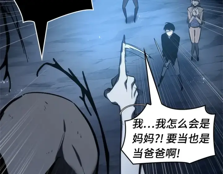 《全知读者视角》021 黑暗守护者（3）图36
