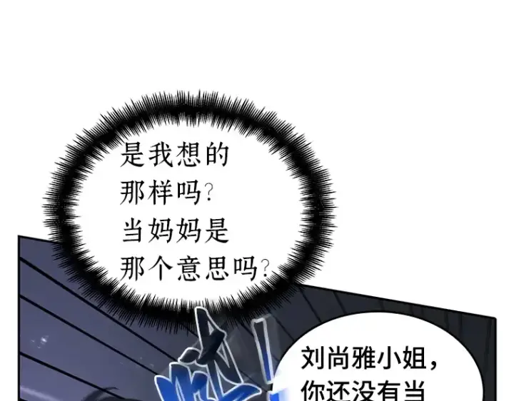 《全知读者视角》021 黑暗守护者（3）图49