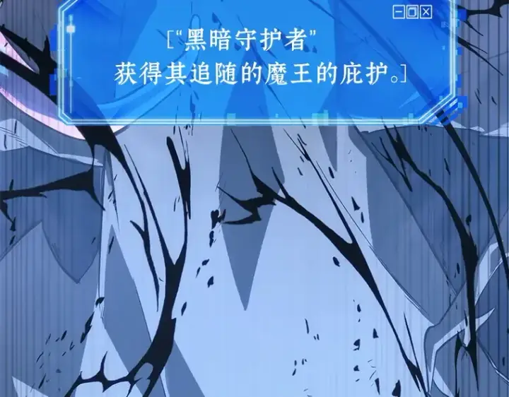 《全知读者视角》021 黑暗守护者（3）图5