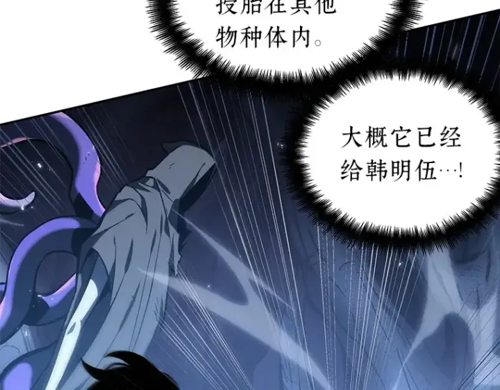 《全知读者视角》021 黑暗守护者（3）图52