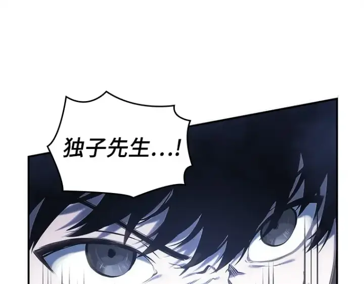 《全知读者视角》021 黑暗守护者（3）图67