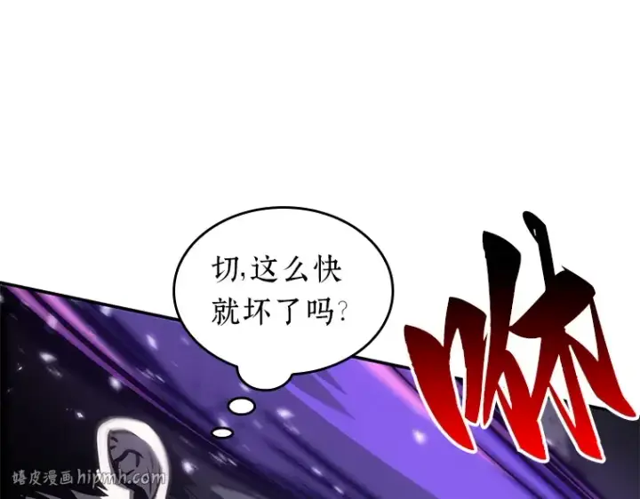 《全知读者视角》021 黑暗守护者（3）图80