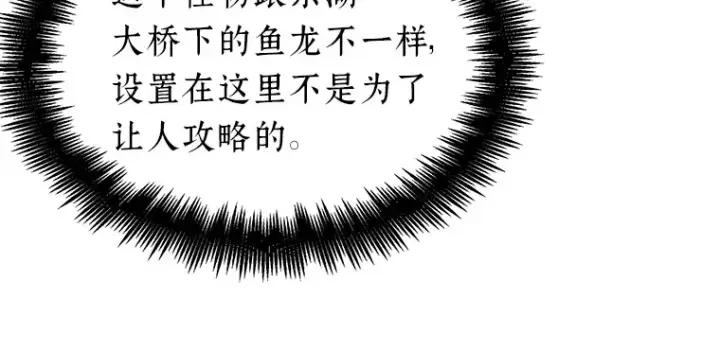 《全知读者视角》021 黑暗守护者（3）图82
