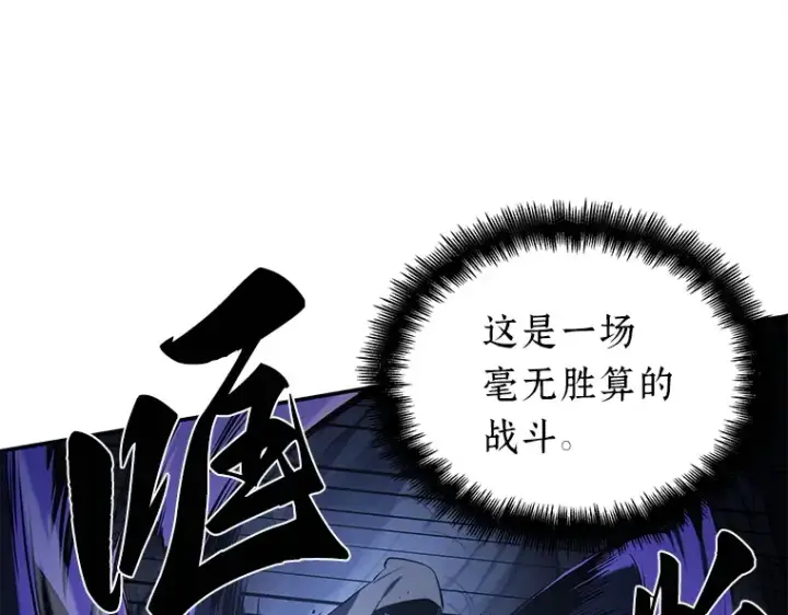 《全知读者视角》021 黑暗守护者（3）图83