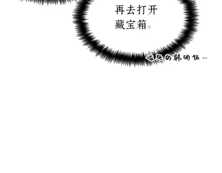 《全知读者视角》021 黑暗守护者（3）图86