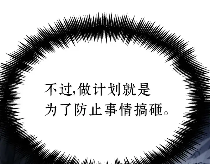 《全知读者视角》021 黑暗守护者（3）图87