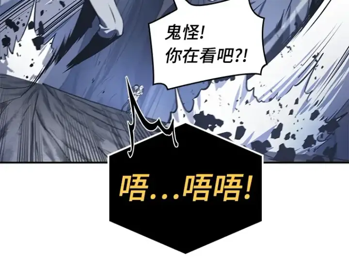 《全知读者视角》021 黑暗守护者（3）图89