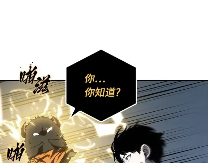 《全知读者视角》021 黑暗守护者（3）图91