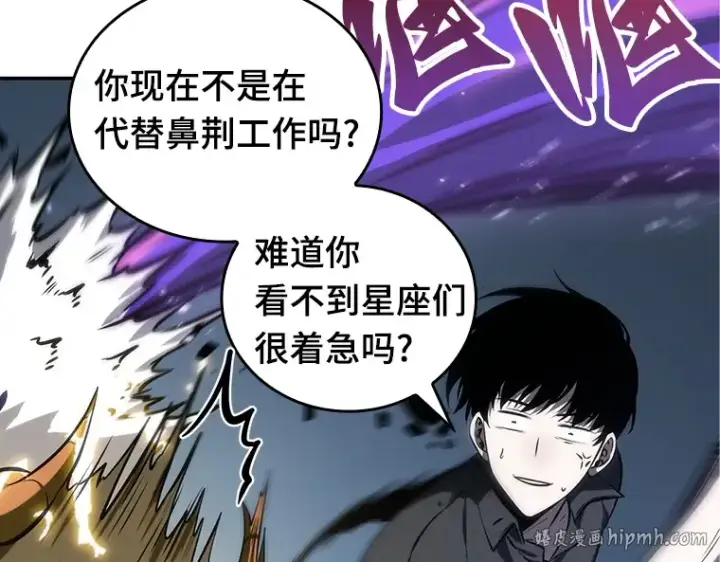 《全知读者视角》021 黑暗守护者（3）图96