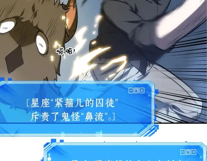 《全知读者视角》021 黑暗守护者（3）图97