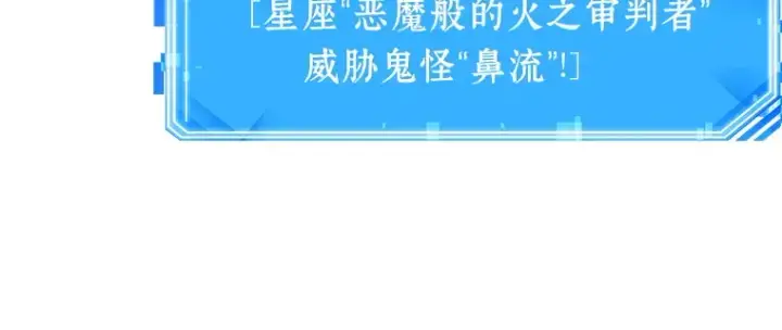 《全知读者视角》021 黑暗守护者（3）图98