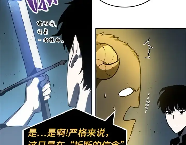 《全知读者视角》022 审判时刻（1）图10