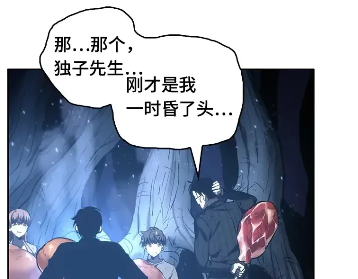 《全知读者视角》022 审判时刻（1）图103