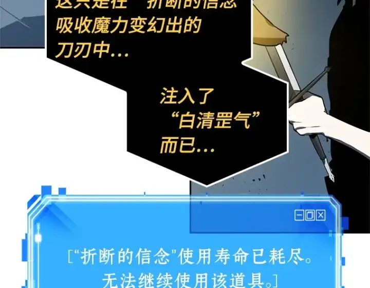《全知读者视角》022 审判时刻（1）图11